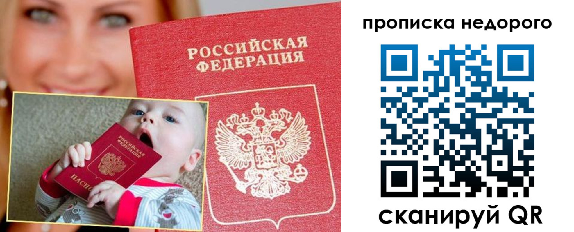 временная регистрация в квартире в Курганской области