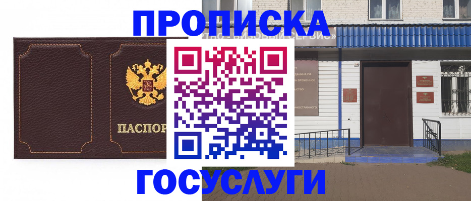 регистрация для дет. сада в Курганской области