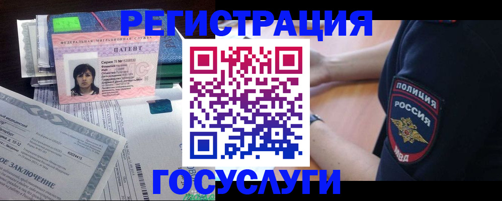временная регистрация для всех в Курганской области