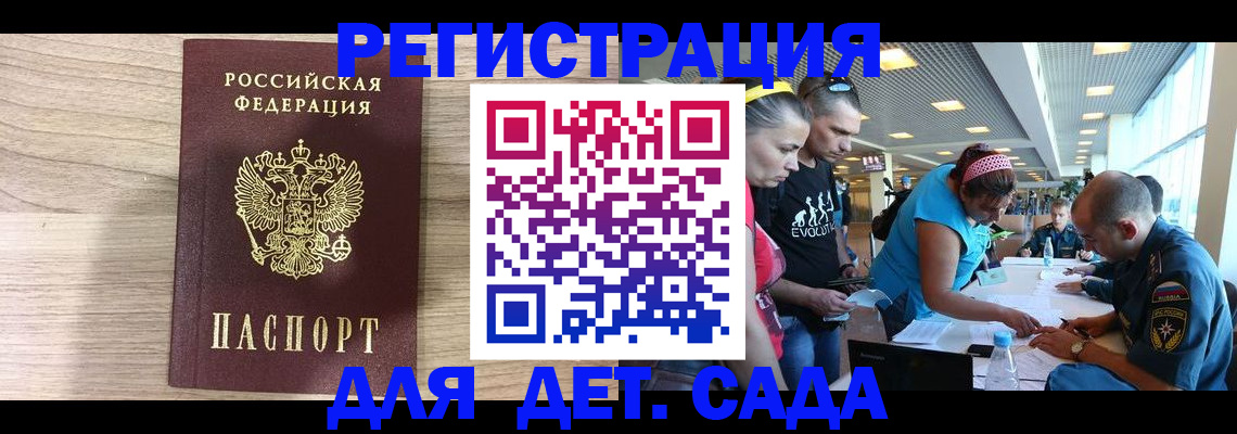 прописка ребенка в Курганской области